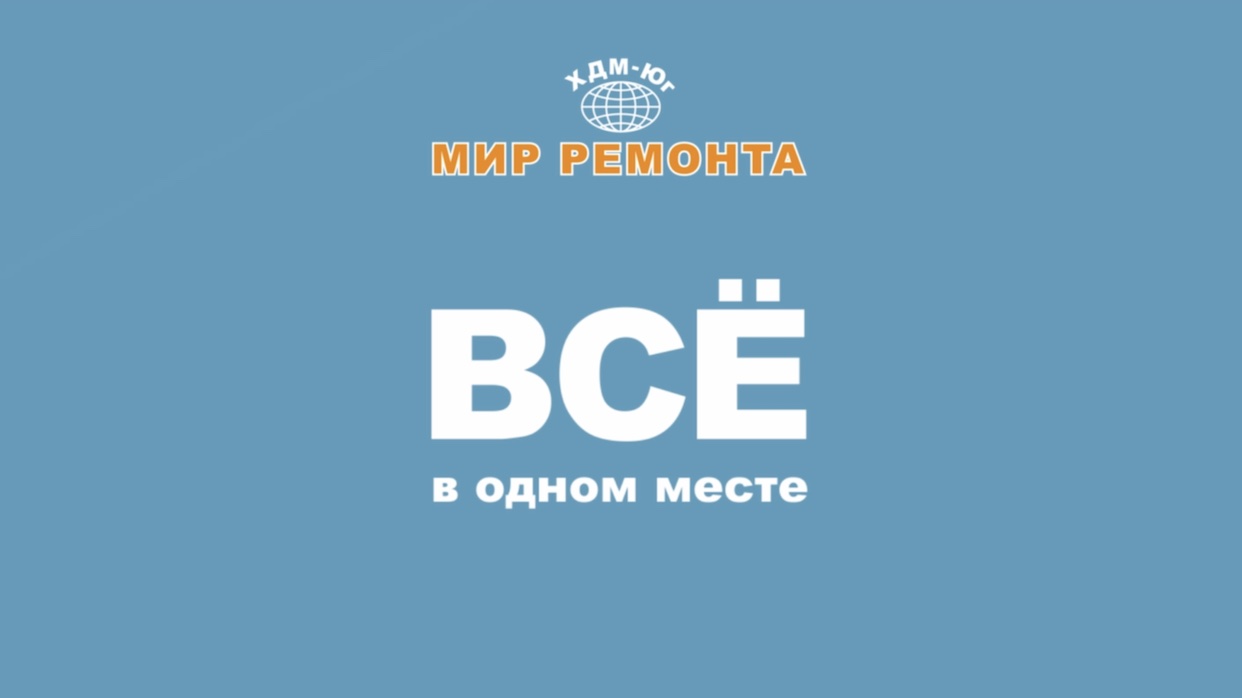 О ТЦ «Мир ремонта»